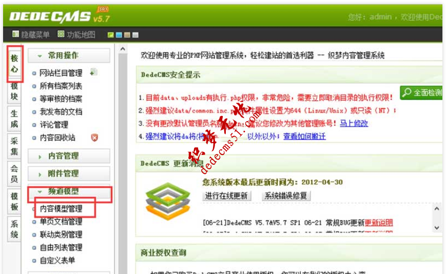 织梦DedeCMS访京东多条件筛选教程(图2)