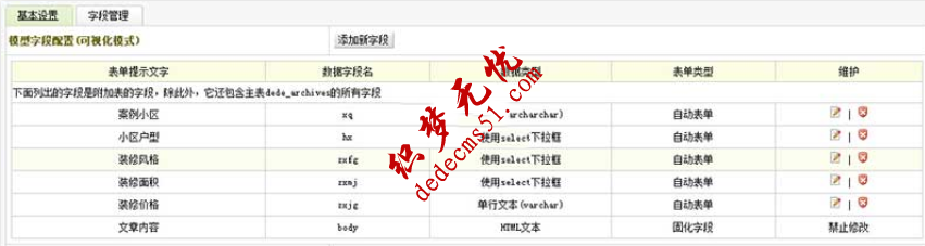 织梦DedeCMS访京东多条件筛选教程(图3)
