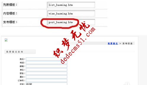 织梦自定义表单在线报名微信支付功能实现(图2)