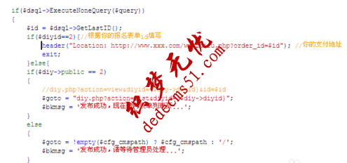 织梦自定义表单在线报名微信支付功能实现(图3)