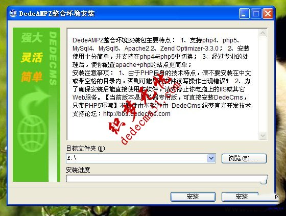 织梦官方php服务器环境DedeAMPZ安装教程 织梦官方php服务器环境DedeAMPZ安装教程(图1)