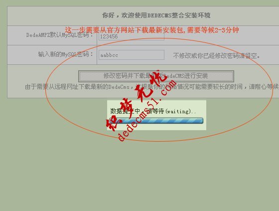 织梦官方php服务器环境DedeAMPZ安装教程 织梦官方php服务器环境DedeAMPZ安装教程(图6)