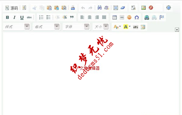 文章编辑器 织梦的图集编辑器改为完整的文章编辑器的教程(图2)