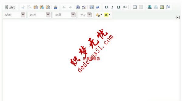 图集编辑器 织梦的图集编辑器改为完整的文章编辑器的教程(图1)