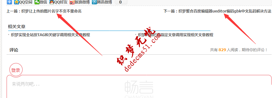 织梦dedecms自定义输出移动版上一篇下一篇文章 织梦dedecms自定义输出移动版上一篇下一篇文章