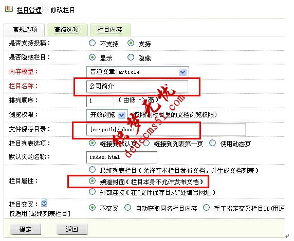 如何用dedecms织梦做企业单页页面并且调用单页内容?(图1) 如何用dedecms织梦做企业单页页面并且调用单页内容?(图1)