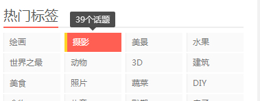 dedecms织梦tag显示每个tag相应的文章数量(图1) dedecms织梦tag显示每个tag相应的文章数量(图1)