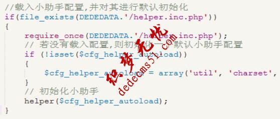 织梦无忧教你如何使用织梦dedecms小助手(图1) 最模板教你如何使用织梦dedecms小助手
