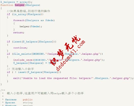 最模板教你如何使用织梦dedecms小助手