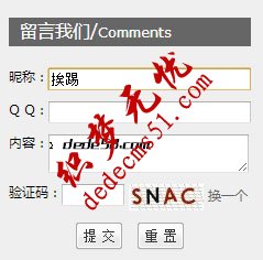 DEDE自定义表单 DEDE自定义表单