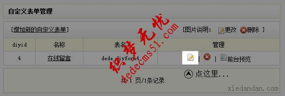 查看自定义的表单 查看自定义的表单