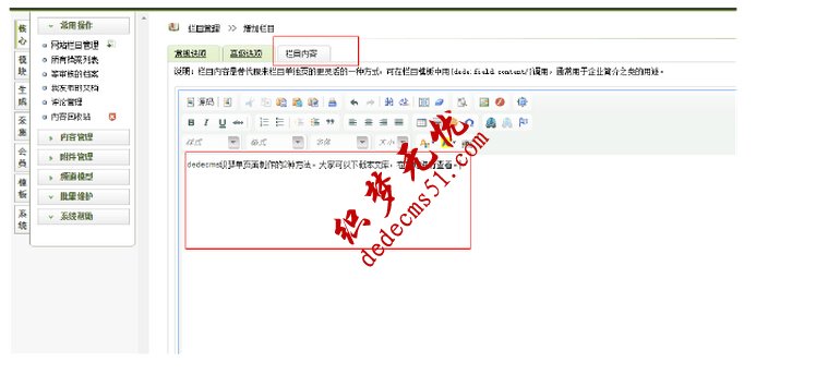 在编辑器中填写公司简介