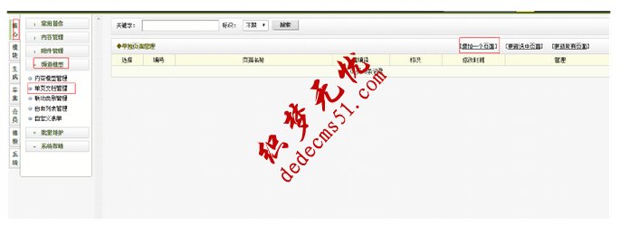 增加单页面文档