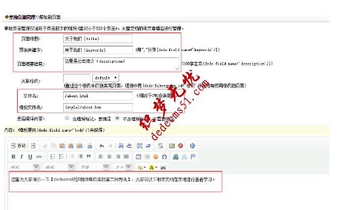 填写公司简介的内容