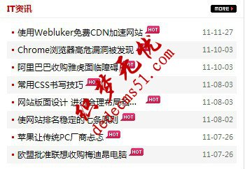 给dedecms内容列表标题添加热门图标以及最新图标