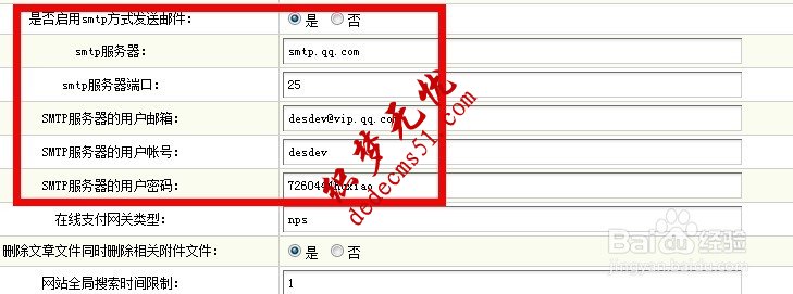 dedecms织梦自定义表单发送指定邮件(图2)
