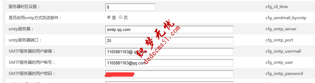 如何在织梦自定义表单提交时把内容发送到邮箱