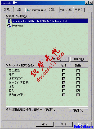 DedeCMS V5.3/V5.5/V5.7 安全设置指南(图5)