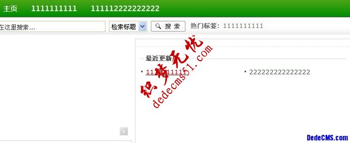 织梦“自定义属性”增加及删除方法(图4)