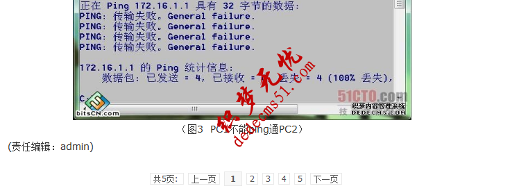 Dedecms采集功能的使用方法 --- 含有分页的普通文章的采集(三)(图12) Dedecms采集功能的使用方法 --- 含有分页的普通文章的采集(三)(图12)