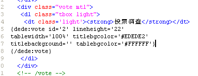 织梦cms怎么做文章投票?(图8) 织梦cms怎么做文章投票?(图8)