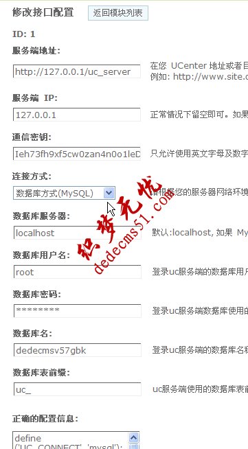 织梦教程:织梦怎么整合Discuz站点(图4) 织梦教程:织梦怎么整合Discuz站点(图4)
