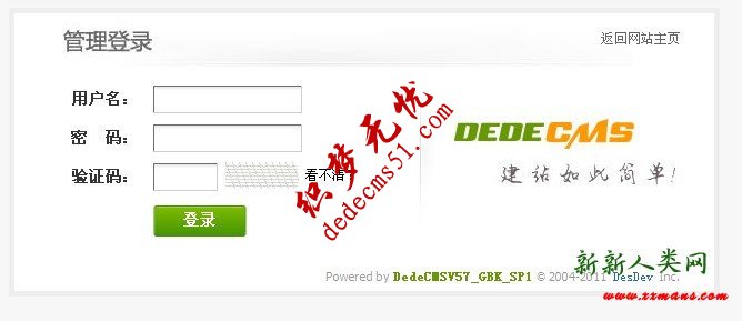 Dede后台验证码不显示