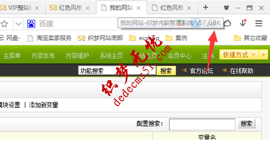 安装织梦V5.7手机模板下载文本教程(图2) 安装织梦V5.7手机模板下载文本教程(图2)