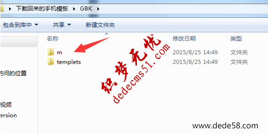 安装织梦V5.7手机模板下载文本教程(图3) 安装织梦V5.7手机模板下载文本教程(图3)