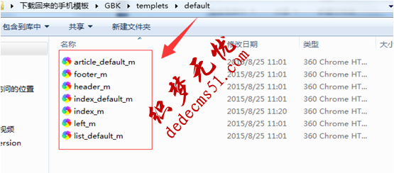 安装织梦V5.7手机模板下载文本教程(图4) 安装织梦V5.7手机模板下载文本教程(图4)