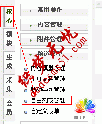 Dedecms生成百度地图图文教程(图2) Dedecms生成百度地图图文教程(图2)