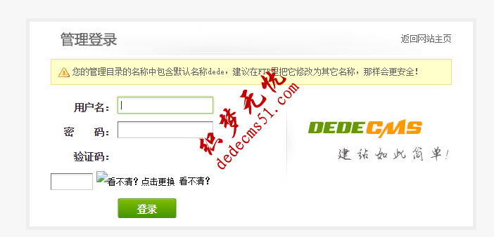 织梦后台头部多了一个空行且验证码无法显示怎么办?(图1) 织梦后台头部多了一个空行且验证码无法显示怎么办?(图1)