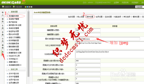 dedecms远程JPEG/bmp格式图片不能本地化的解决方法(图1) dedecms远程JPEG格式图片不能本地化的解决方法