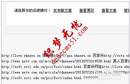 我是怎样解决织梦dede网站后台被挂黑链