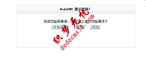 我是怎样解决织梦dede网站后台被挂黑链