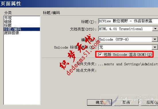 织梦dedecms图集后台上传图片提示红色FILEID错误的处理办法
