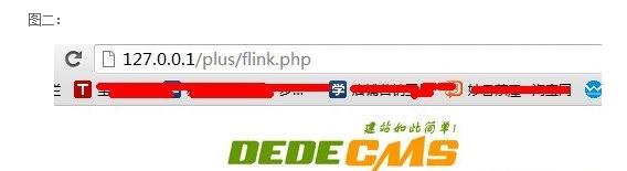 织梦DedeCMS默认友情链接的安全隐患以及处理(图解)(图2) 织梦DedeCMS默认友情链接的安全隐患以及处理(图解)(图2)
