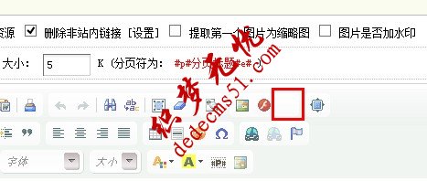解决dedecms 5.7文章编辑器附件上传图标不显示(图1) 文章编辑器的工具菜单栏的附件上传图标按钮显示为空白(图)