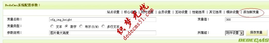 发布文章“下载远程图片”，缩略图片在限制尺寸之内(图2)
