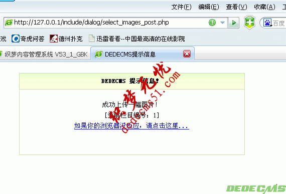 （发布）dede上传附件按栏目ID文章ID排列 v 1.0版(图1)