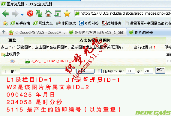 （发布）dede上传附件按栏目ID文章ID排列 v 1.0版(图2)