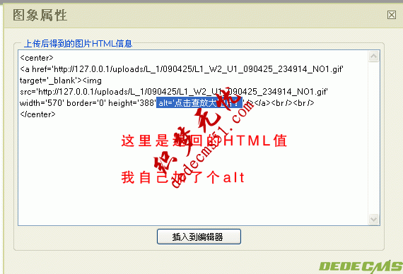 （发布）dede上传附件按栏目ID文章ID排列 v 1.0版(图7)