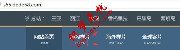 织梦dedecms导航菜单同时显示中英文栏目名称的双语导航实现方法(图1) 双语导航
