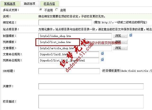 织梦首页列表实现分页的两种方法(图3) 图片