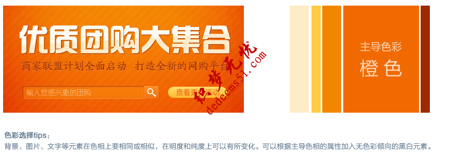 创意教程第三期—神奇的色彩(图5) 广告创意设计