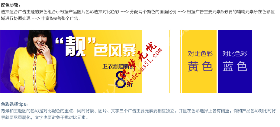 创意教程第三期—神奇的色彩(图7) 广告设计,广告创意