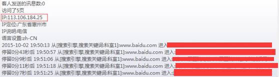百度竞价恶意点击实战心得(图5) 百度竞价 恶意点击 关键词点击率