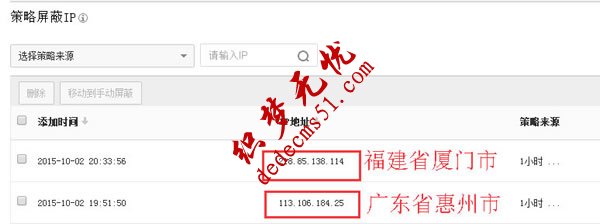 百度竞价恶意点击实战心得(图12) 百度竞价 恶意点击 关键词点击率