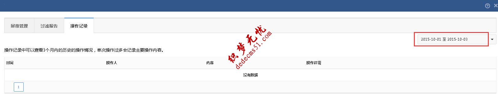 百度竞价恶意点击实战心得(图13) 百度竞价 恶意点击 关键词点击率