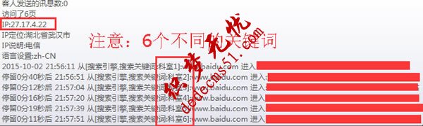 百度竞价恶意点击实战心得(图16) 百度竞价 恶意点击 关键词点击率